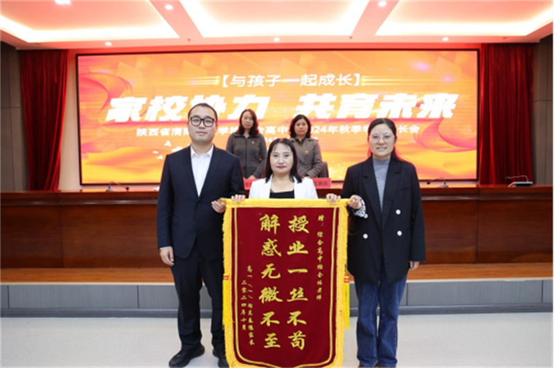 家長會新聞稿(2)645.png