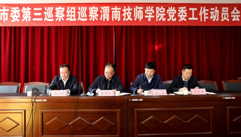 1、市委巡查組領(lǐng)導(dǎo)出席會(huì)議.JPG 1、市委巡查組領(lǐng)導(dǎo)出席會(huì)議.JPG